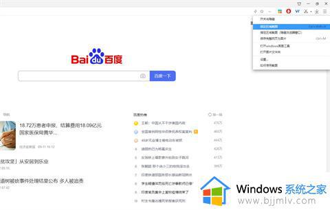 win7电脑截屏怎么截图_windows7如何截图快捷键