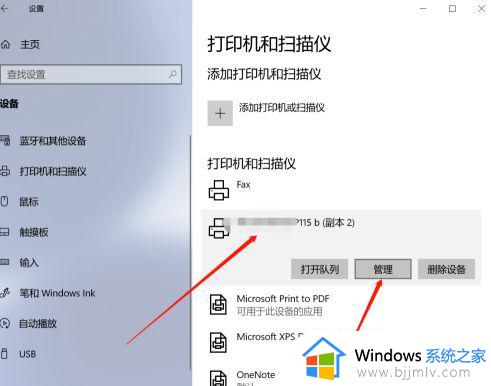 win7电脑连接win10共享打印机的方法_win7如何连接win10系统的共享打印机