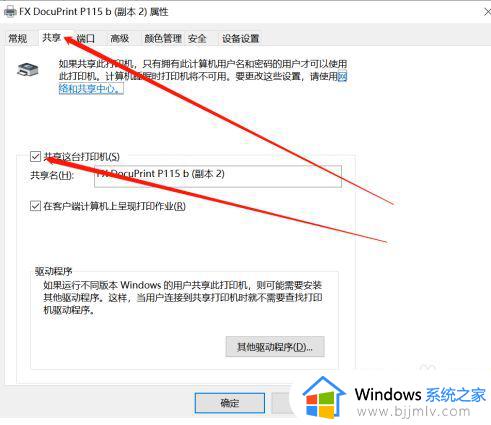 win7电脑连接win10共享打印机的方法_win7如何连接win10系统的共享打印机