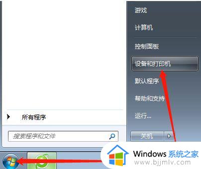 win7电脑连接win10共享打印机的方法_win7如何连接win10系统的共享打印机