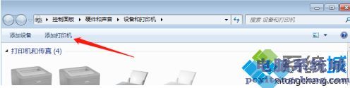 win7电脑连接win10共享打印机的方法_win7如何连接win10系统的共享打印机