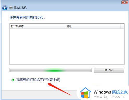 win7电脑连接win10共享打印机的方法_win7如何连接win10系统的共享打印机