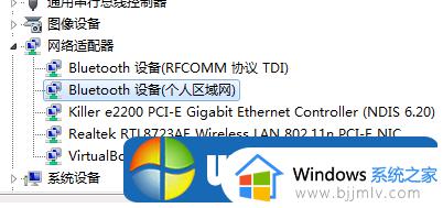 win7电脑连接蓝牙的方法_win7怎么连接蓝牙设备