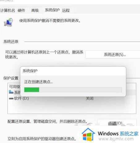 win11如何设置还原点_win11创建还原点教程