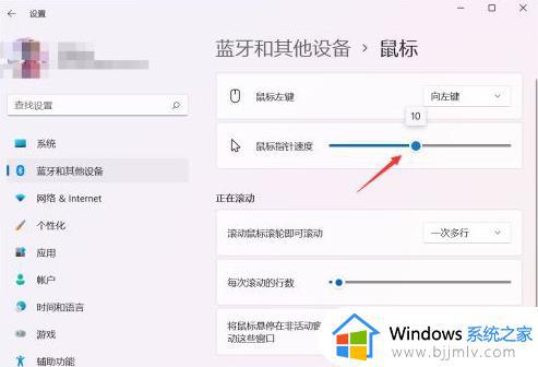 鼠标灵敏度怎么调win11_win11电脑鼠标灵敏度如何调整