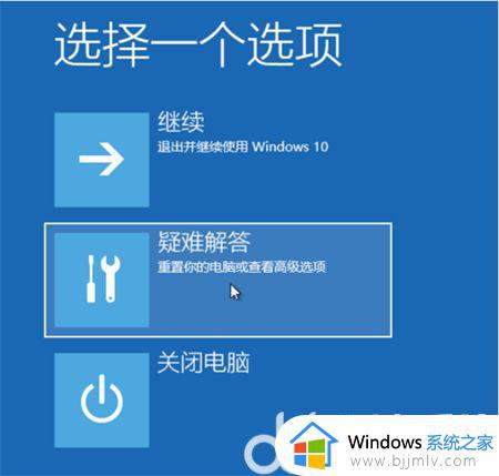 win10没有重置此电脑选项怎么办 win10为什么没有重置此电脑 