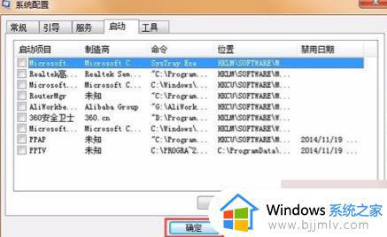 win10错误代码0xc000014c蓝屏无法开机怎么解决