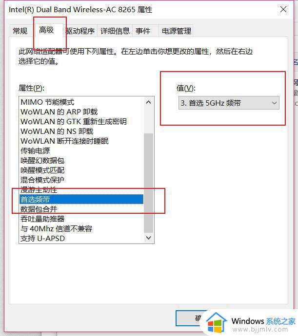 win10连接airpods声音断续怎么办_airpods连接电脑win10声音断续如何解决