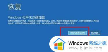 win10正在准备自动修复黑屏怎么回事_win10正在自动准备修复然后黑屏如何解决