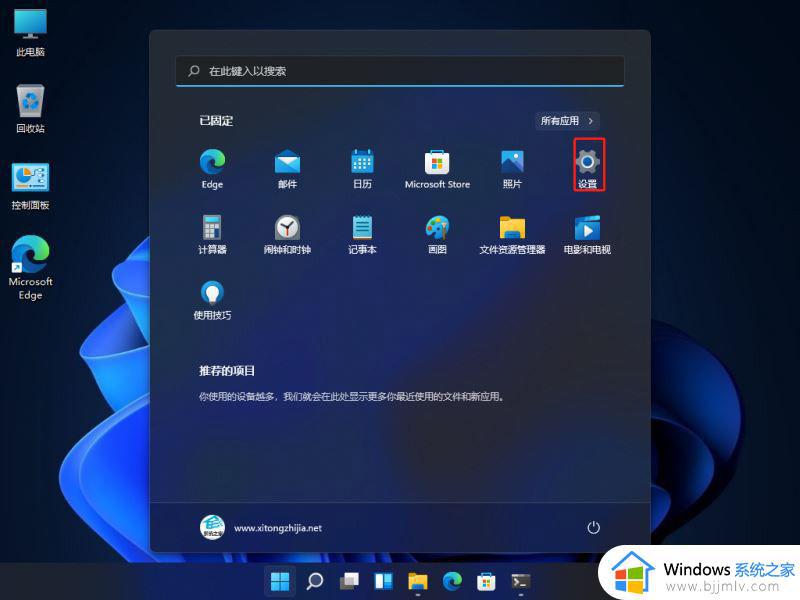 win11打开Windows终端提示找不到wt.exe文件的解决教程