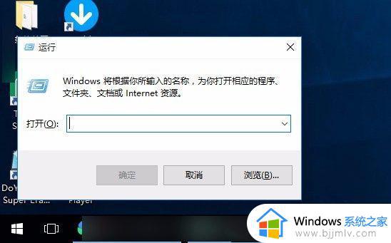 win10系统win键不能用了怎么办 win10系统win键没反应修复方法