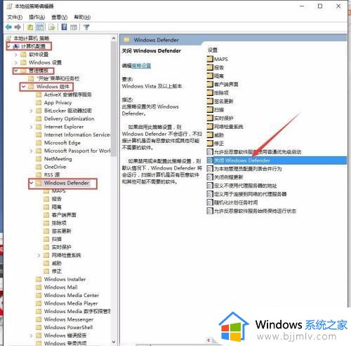 win10关闭自带杀毒防护重启后又恢复了怎么解决