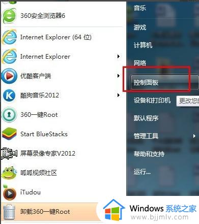 w7设置密码在哪里设置_w7电脑设密码怎么设置