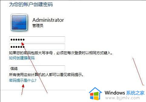 w7设置密码在哪里设置_w7电脑设密码怎么设置