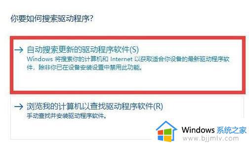 win10 更新驱动的方法_win10电脑驱动怎么更新