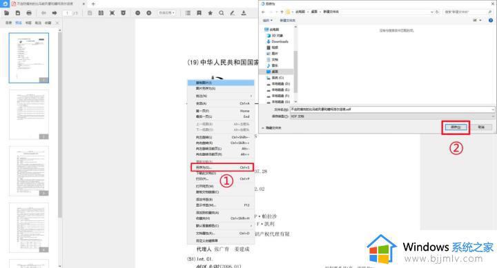 百度文库怎么免费下载文档_如何免费下载百度文库文档