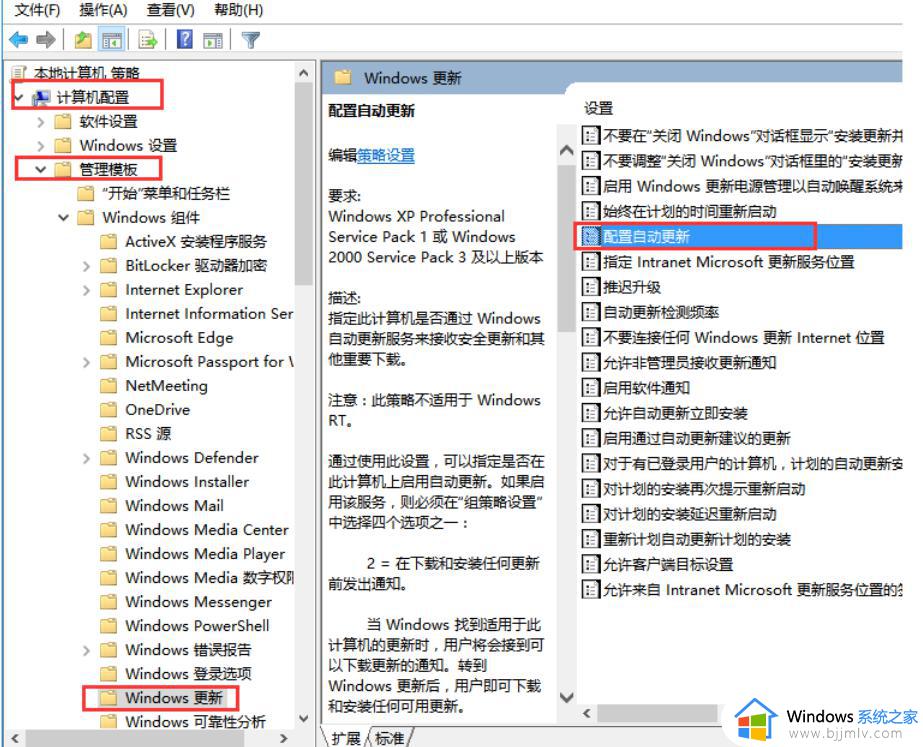 电脑怎么关闭自动更新win10_电脑关闭自动更新win10设置方法