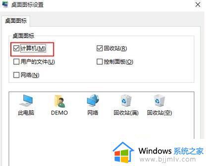 win10电脑图标怎么调出来_win10系统电脑图标如何调出来