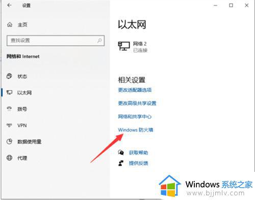 电脑防火墙在哪里设置关闭win10_win10怎样彻底关闭电脑防火墙