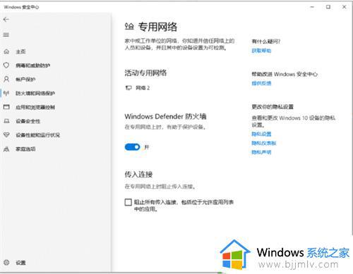 电脑防火墙在哪里设置关闭win10_win10怎样彻底关闭电脑防火墙