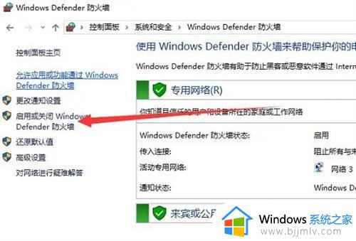 电脑防火墙在哪里设置关闭win10_win10怎样彻底关闭电脑防火墙