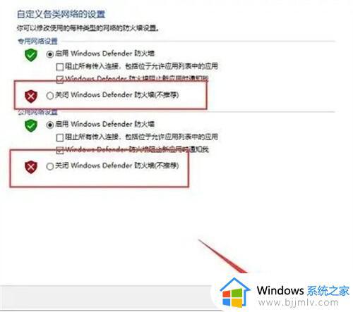 电脑防火墙在哪里设置关闭win10_win10怎样彻底关闭电脑防火墙