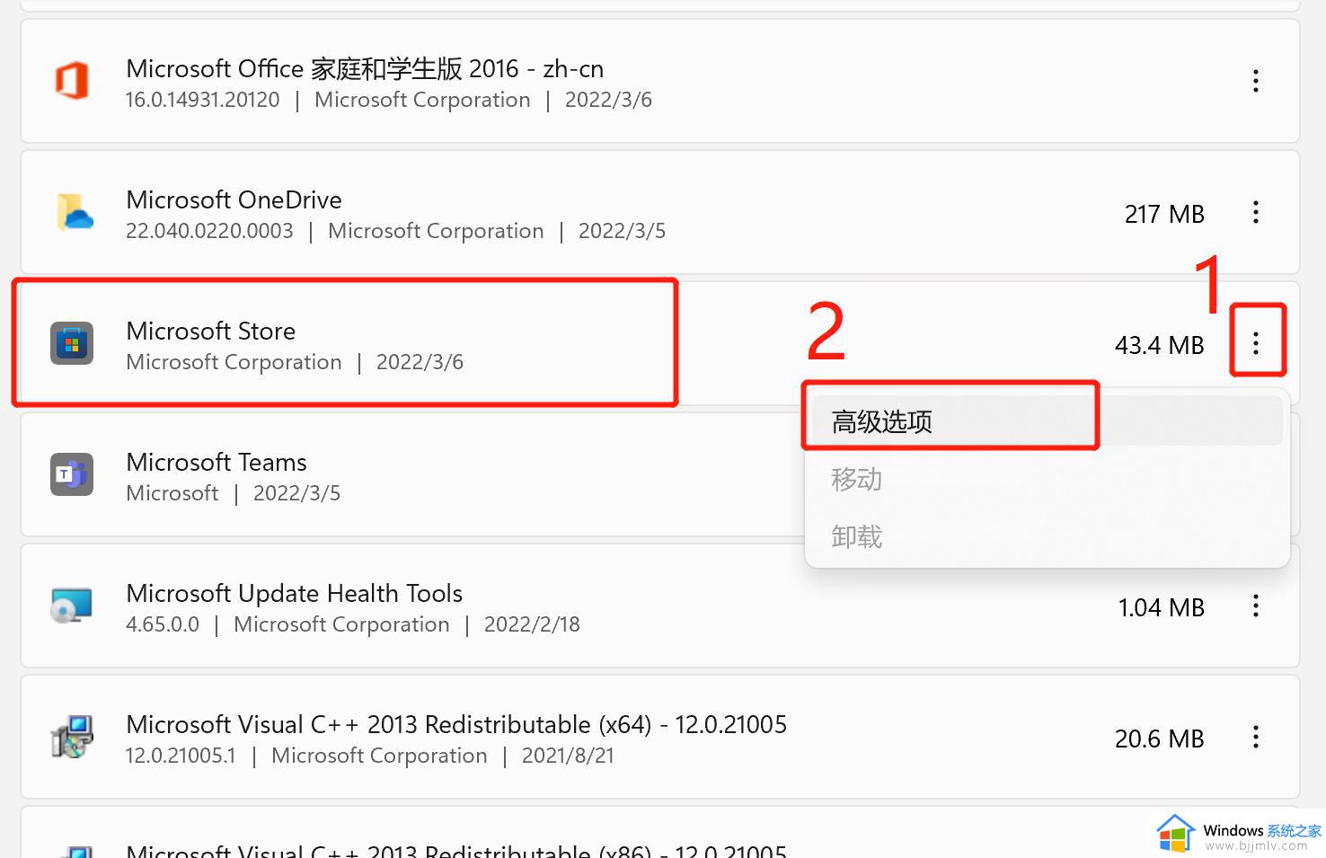 win11打不开应用商店0x80131500错误代码如何解决