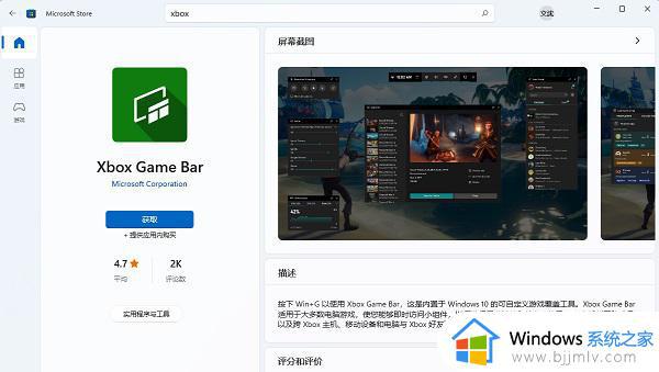 windows11自带录屏无法录制怎么办_windows11自带录屏无法使用修复方法