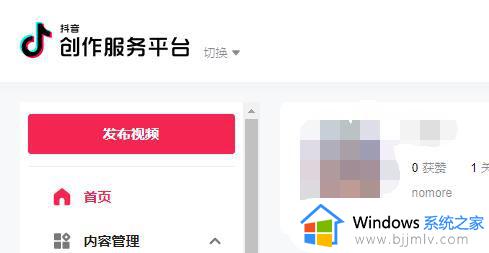 抖音创作服务平台网页版在哪_抖音创作者服务中心如何打开