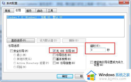 win7电脑开机提速的方法_win7电脑怎么开机速度加快