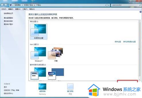 win7电脑待机时间怎么设置_win7电脑待机时间在哪里设置