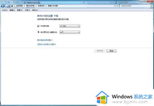 win7电脑待机时间怎么设置_win7电脑待机时间在哪里设置