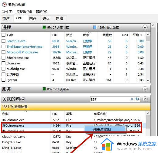 win10删除文件夹显示在另一程序打开如何处理