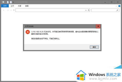 win10无法访问共享打印机怎么办 完美解决win10共享打印机无法访问问题