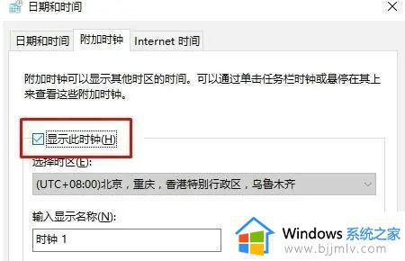 win10右下角日期点击无反应怎么办_win10电脑右下角日期点击打不开如何修复