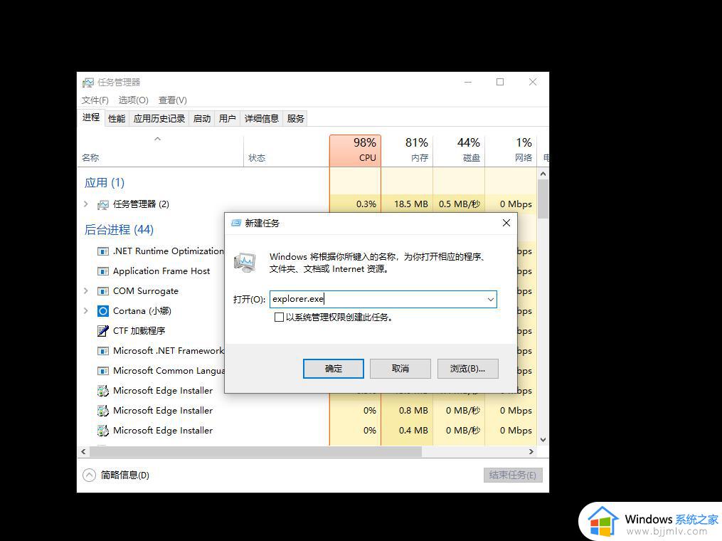 win10开机后加载不出桌面怎么办_win10开机后加载不出桌面黑屏处理方法