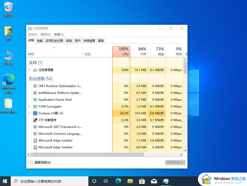 win10开机后加载不出桌面怎么办_win10开机后加载不出桌面黑屏处理方法