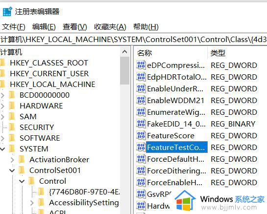 windows10亮度无法调节怎么办_windows10亮度无法调整修复方法