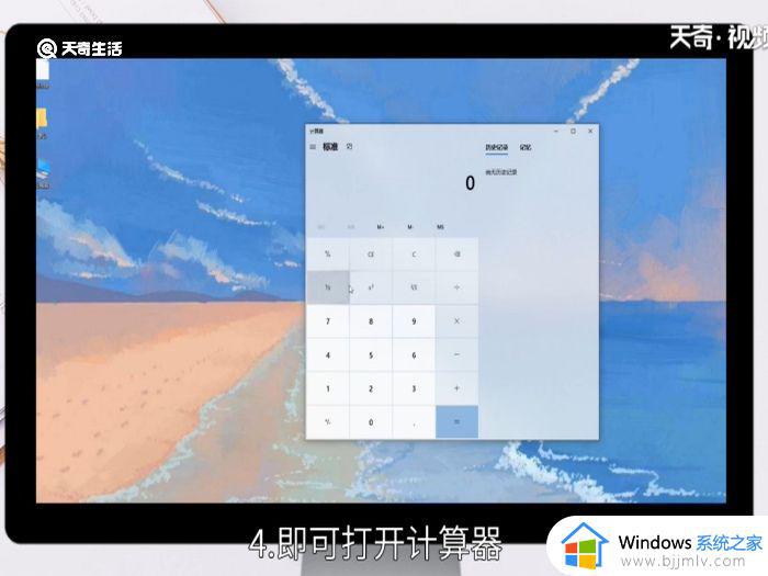 win10 计算器快捷键是什么_win10电脑按哪个快捷键出计算器