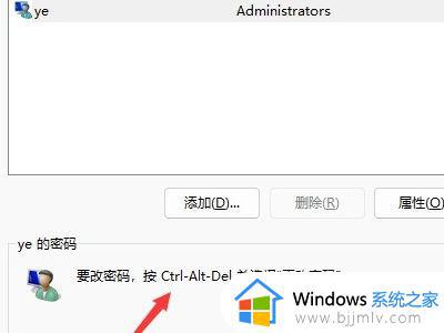 win11怎么去掉开机密码_win11如何取消电脑开机密码