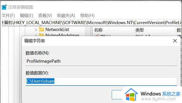 win11改c盘用户文件夹名字的方法_win11怎么更改c盘用户名