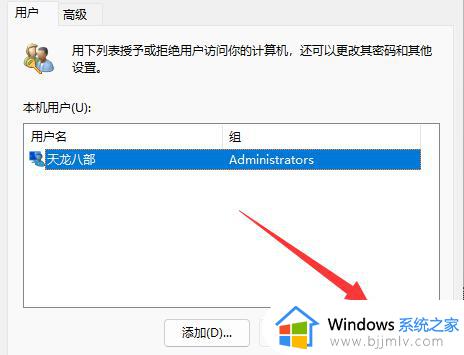 win11改c盘用户文件夹名字的方法_win11怎么更改c盘用户名