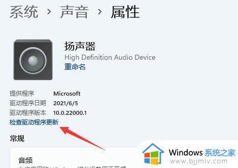 windows11音响没声音怎么办_windows11系统音响没有声音修复方法