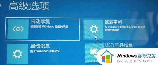 win11你的电脑未正确启动怎么解决_win11提示你的电脑未正确启动解决方法