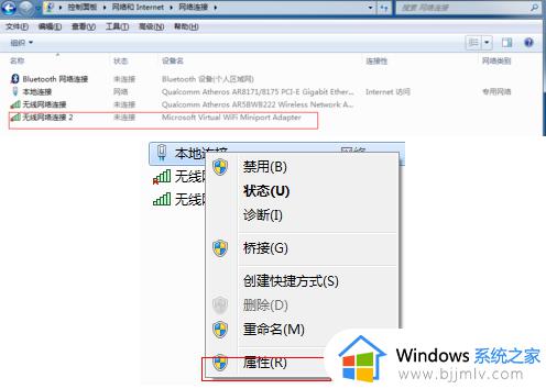 win7电脑如何开热点_windows7的热点在哪打开