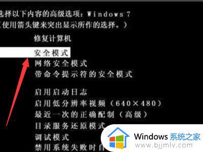 win7蓝屏代码0x0000050怎么办 win7系统0x00000050蓝屏完美解决方法