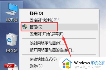 win10右键amd显卡设置不见了怎么办 win10右键没有amd设置了处理方法