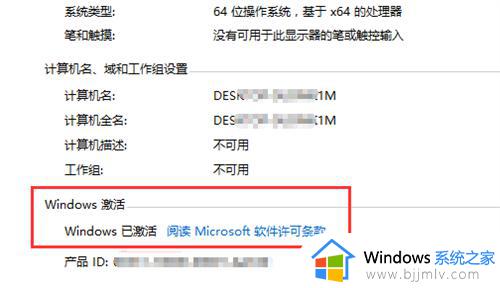 win10怎么查看是否激活_如何查看win10是否激活