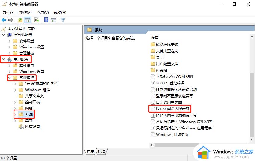 win10命令提示符打不开怎么回事_win10无法打开命令提示符cmd如何解决