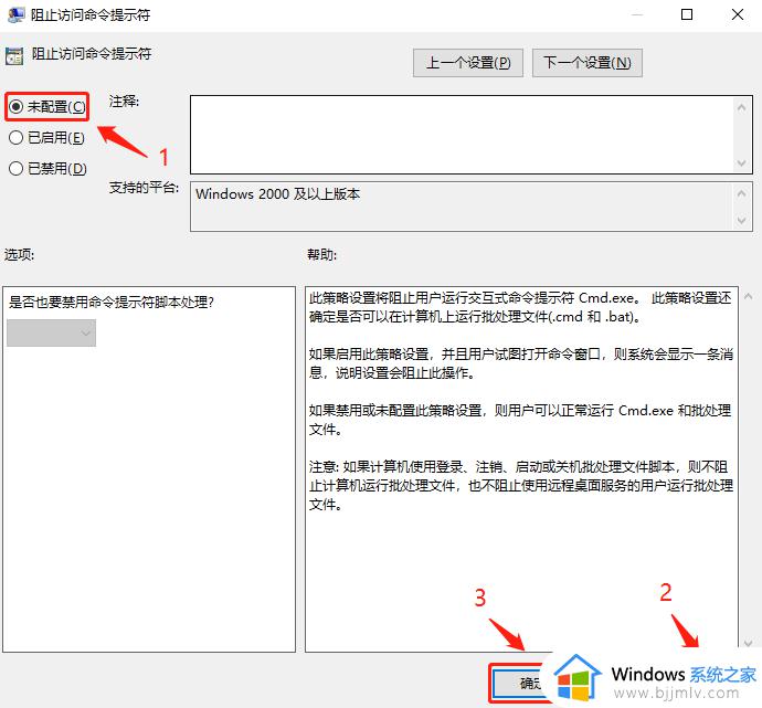 win10命令提示符打不开怎么回事_win10无法打开命令提示符cmd如何解决